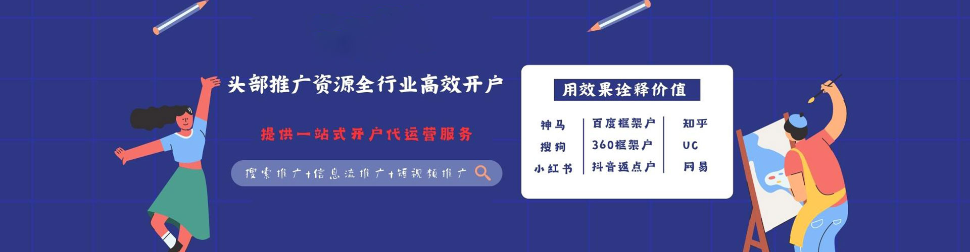 大田百度平台推广